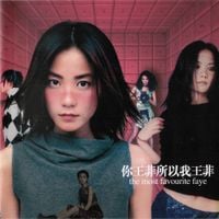王菲 [Faye Wong] - 你王菲所以我王菲