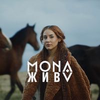 MONA - Жива (Zhiva)