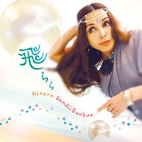 SandiiBunbun - 飛らら [Hirara]