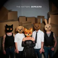 The Hatters - Зеркало