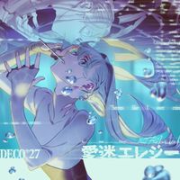 DECO*27 - 愛迷エレジー [Aimai Elegy] (Reloaded)