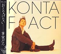 Konta - F Act