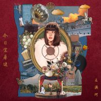 OK Wang - Fascinated Today