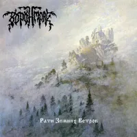 Воронмрак [Voronmrak] - Battles of Winter Winds