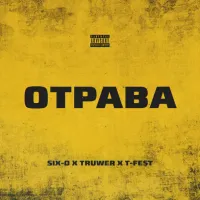 Truwer - Отрава