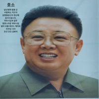 호소 - 당신에게 영광 오 사랑하는 지도자 김정일당신의 정신에 감사드립니다. 파트너십과 같은 영광스러운 파트너십 달러 피클 레코드 케리와 민주당 사이 조선 인민 공화국