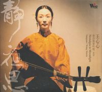 王心心 [Wang Xin-Xin] - 唐詩南管吟唱：靜夜思