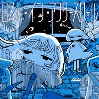 古瀬ゆらゆら [Furuse Yurayura] - ロスト・イン・アフタースクール [Lost in Afterschool]