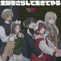 トゲナシトゲアリ [Togenashi Togeari] - arrow