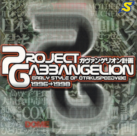Project Gabbangelion - アーリースタイルオブオタクスピードバイブ (Early Style of Otakuspeedvibe)