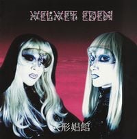 Velvet Eden - 人形娼館