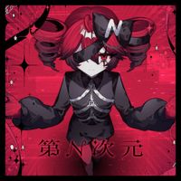 サツキ [32ki] - 第n次元 [Dimention No.n]