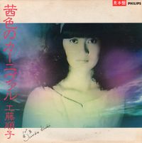 Junko Kudo - Akane Iro No Carnival