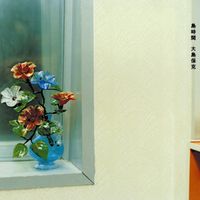 大島保克 [Yasukatsu Oshima] - 島時間 (Island Time)