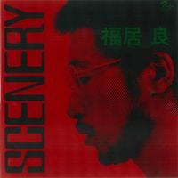 福居良 [Ryo Fukui] - Early Summer