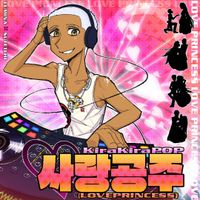 KiraKiraPop - Love Princess IIDX {salang Gongju}