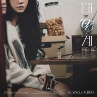 KIMSEJEONG - 태양계 [Solar System]