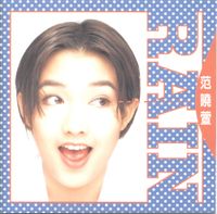 范晓萱 [Mavis Fan] - Rain