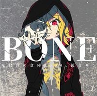光収容 [Hikari Syuyo] - BONE