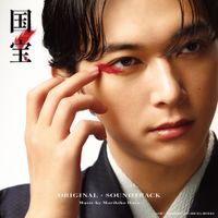 Marihiko Hara - Kokuho Original Soundtrack (国宝オリジナル・サウンドトラック)