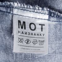 МОТ [MOT] - Наизнанку