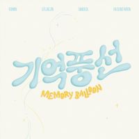 XIUMIN - 기억 풍선 [Memory Balloon]