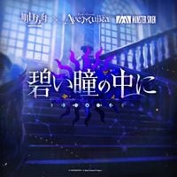 Ave Mujica - 碧い瞳の中に [in Your Blue Eyes]