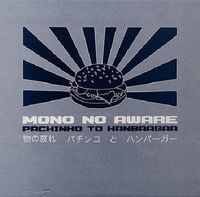 Mono No Aware - Pachinko to Hanbaagaa