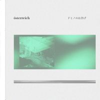 &Ouml;sterreich - ドミノのお告げ [Sign of Domino]