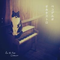 ペコデルボ　オルケストロ [PecoDeRubo OrkestrO] - ペコデルボ　オルケストロ [PecoDeRubo OrkestrO]