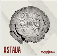 Ostava - СЪРЦЕ|ВИНА