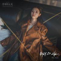Olivia Marsh - Dear. X (Original Soundtrack) Part.6