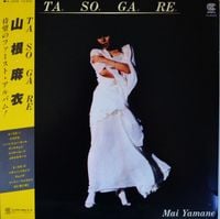 山根麻以 [Mai Yamane] - たそがれ [Tasogare]
