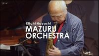 林栄一 [Eiichi Hayashi] - 25/12/18 林 栄一 MAZURU ORCHESTRA