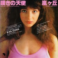 Kate Bush - Moving