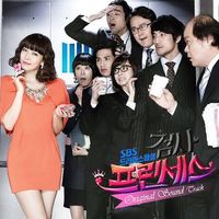Seo In Young - Prosecutor Princess, Pt.2 - Give Me (Original Sound Track)