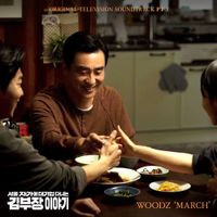 WOODZ - The Dream Life of Mr.Kim (Original Television Soundtrack), Pt.3