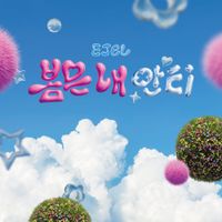 EJel - Anti-Spring