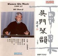 吴兆基 [Wu Zhao Ji] - 吳門琴韻（下集） [Wumen Qin Music (Disc II)]