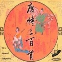 吴兆基 [Wu Zhao Ji] - 唐诗三百首 (Three Hundred Tang Poems)