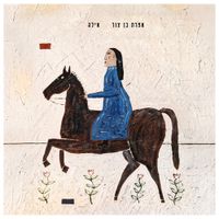 Efrat Ben Tzur - אילה