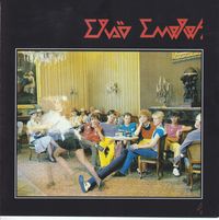 Első Emelet - Első Emelet