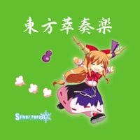 Silver Forest - 東方萃奏楽