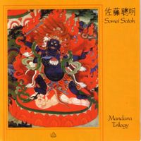 佐藤聰明 [Somei Satoh] - Mandara Trilogy