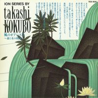 小久保隆 [Takashi Kokubo] - 風のオアシスII～森と水の物語～ [Oasis of the Wind II ～A Story of Forest and Water～]