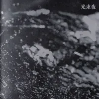 Kousokuya - Kousokuya
