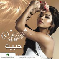 Sherine - حبيت
