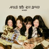 H1-KEY - 세상은 영화 같지 않더라