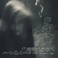 KAR&Eacute;VANA - 夜明けの空へ &ndash; To The Dawn Sky