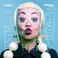 Copp&eacute; - 30rpm (I Wish I Had A Brain)